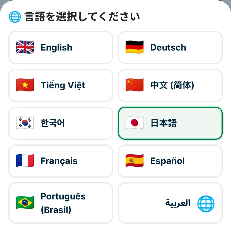 言語選択：アプリは10言語に対応