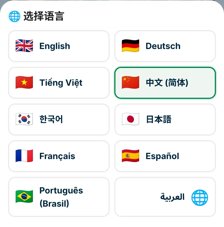 選擇語言：App提供十種語言
