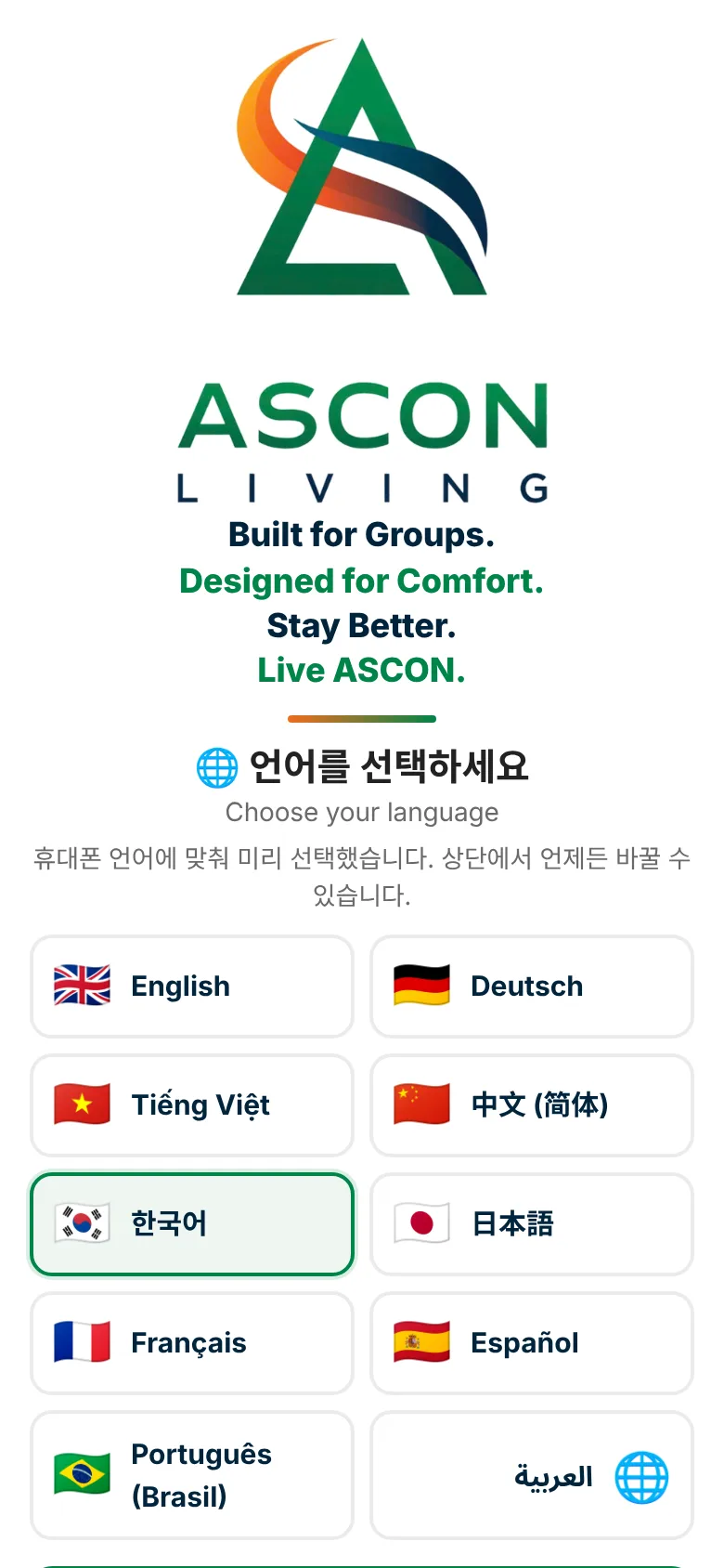 ASCON LIVING 로고와 모토가 있는 시작 화면