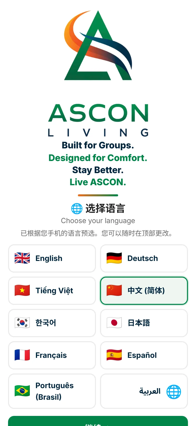 ASCON LIVING標誌與標語的歡迎畫面